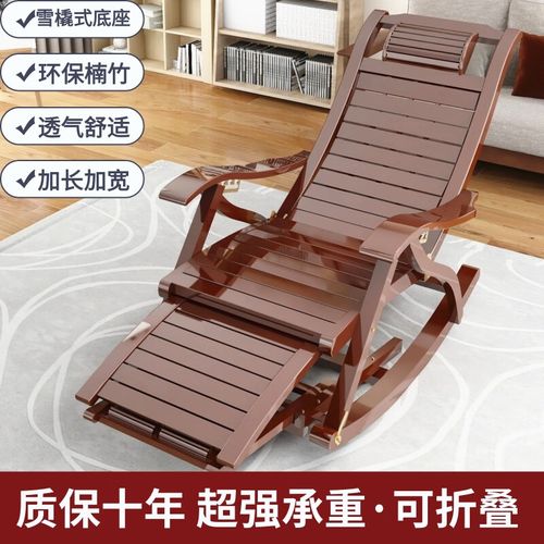 杭勤老人躺椅可坐可躺摇椅大人家用成人午休竹子懒人阳台折叠休闲午睡