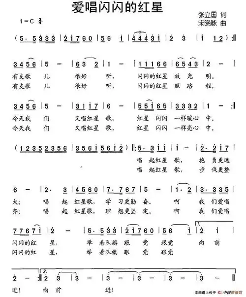 闪闪红星观后感600字5篇