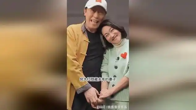 真没想到, 倪大红 隐藏多年的妻子居然是她 明星故事|娱乐爆料|倪大宏