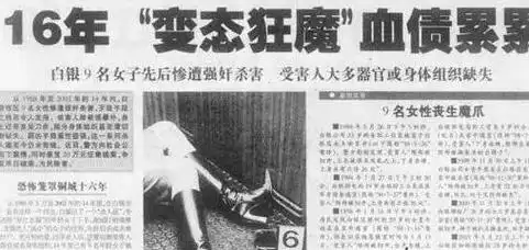 回顾:白银案凶手时隔28年抓获,犯案10余起,称不杀人就