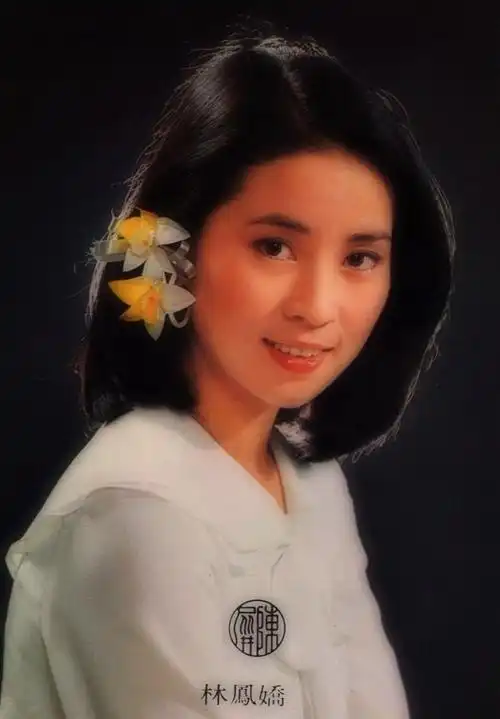 台湾演员林凤娇出生