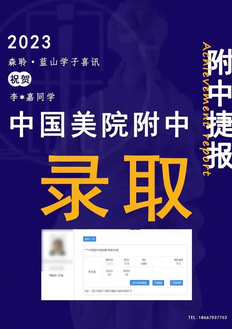 恭喜中国美院附中喜提森聆61蓝山学 - 抖音