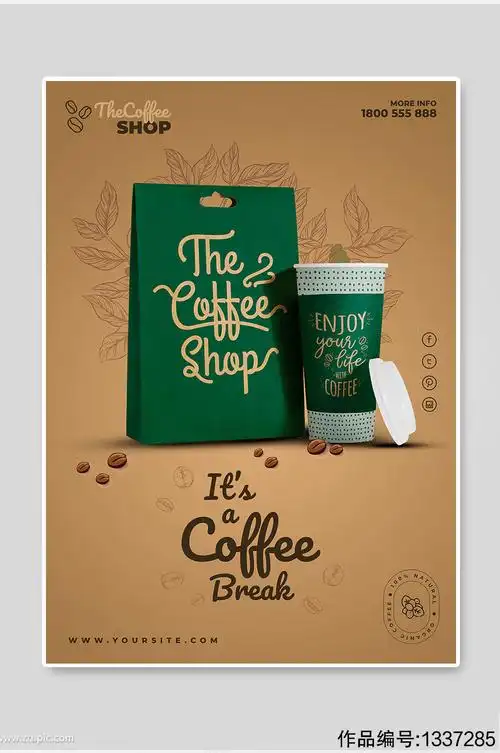 简约大气高级清新咖啡海报设计广告