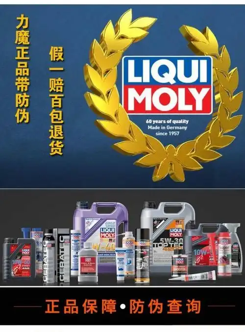 德国原装进口力魔顶技4100 5w40 1l全合成长效汽车机油润滑油正品_7折