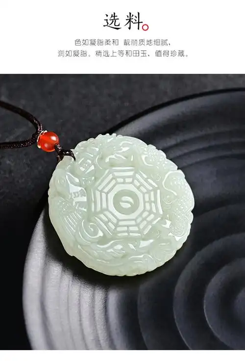 【伊梦娇】新疆和田玉八卦吊坠龙凤玉佩扭转乾坤玉石挂件太极项链玉坠
