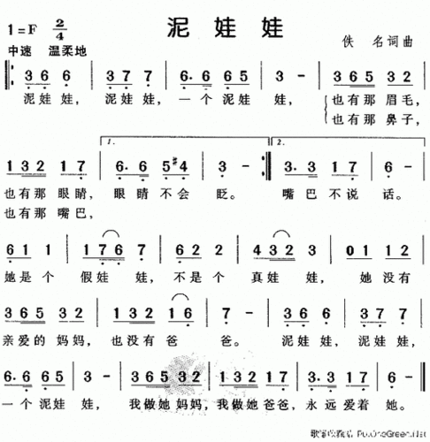 大班音乐《泥娃娃》 3月15日