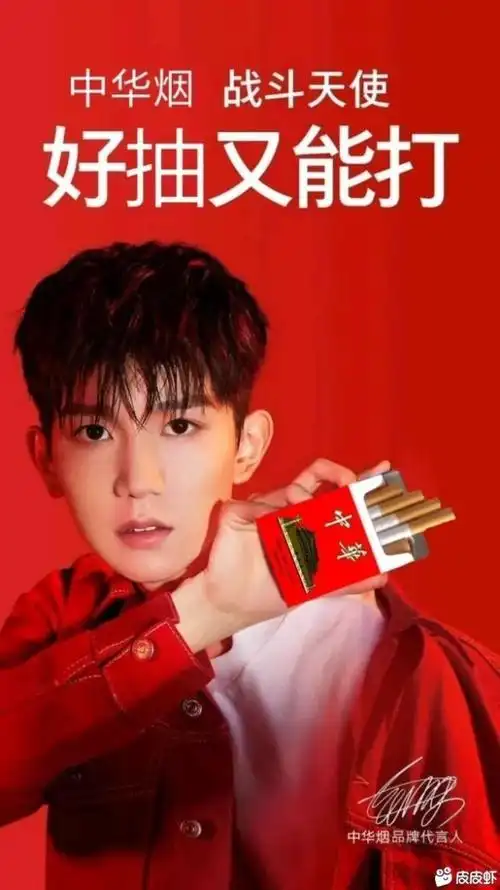 王源最近中华有广告,你看看怎么样