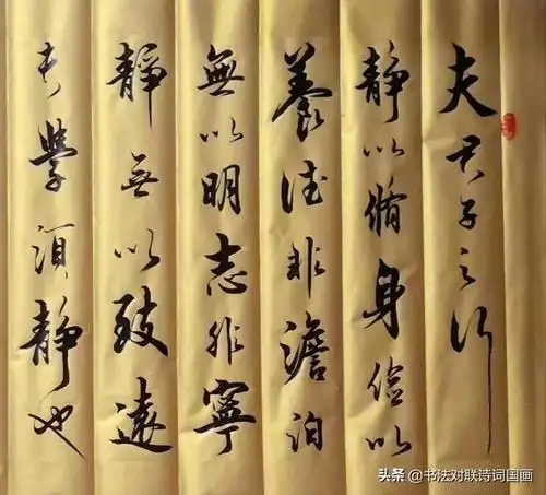 书法古文军海行书新作诸葛亮诫子书写的太棒了就是美