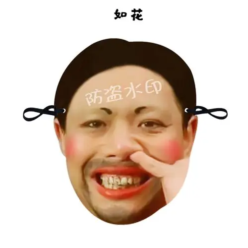 搞笑整蛊明星恶搞全脸马云如花刘昊然面具结婚堵门接亲游戏头套