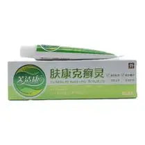 肤康灵乳膏原兰孚肤痒灵软膏15/支正品包邮皮肤抑菌止痒膏_阿里巴巴找