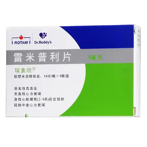 龙灯瑞迪 雷米普利片 5mg*14s-全药通-国内药品批发采购b2b网上商城