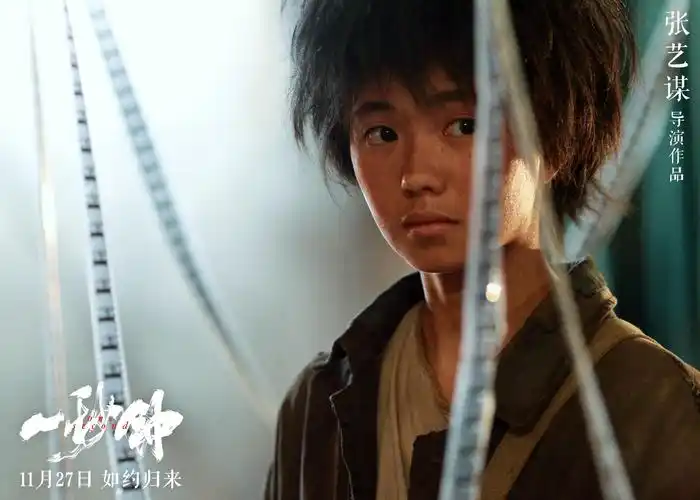 一秒钟 one second_电影介绍_评价_剧照_演员表 - 酷乐米