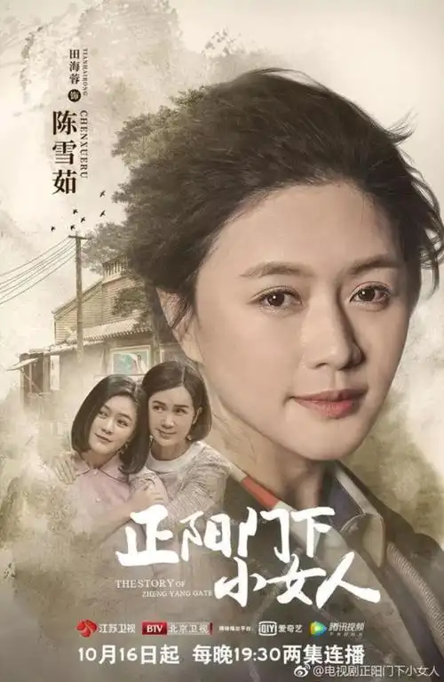 正阳门下杏儿的扮演者是谁