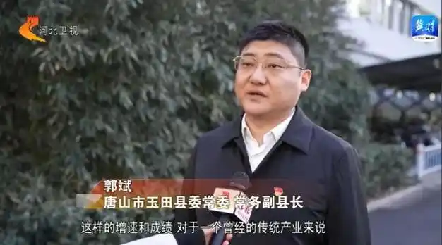 网易首页>网易河北>正文唐山市玉田县委常委 常务副县长 郭斌:这样的