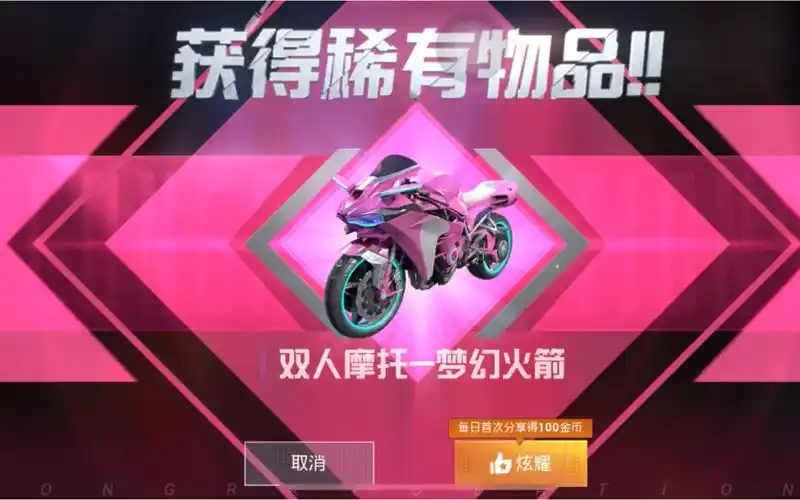 和平精英实测火箭少女抽奖衣服摩托斯噶全靠兑换极度真实