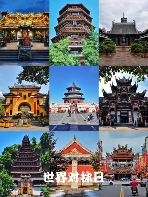 世界对称日看见中国古建筑的对称之美