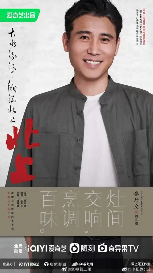 编剧:赵冬苓导演:姚晓峰主演:@白鹿my@涂凌@褚栓忠@欧豪@胡军@齐欢