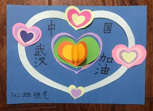 年级主题美术作品微展(二) 写美篇林巧慧小朋友制作的爱心卡是推拉式