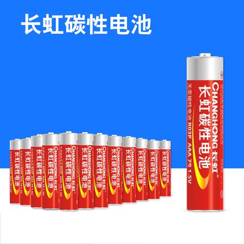 长虹碳性干电池7号5号五号七号电视空调机顶盒遥控器玩具闹钟电池