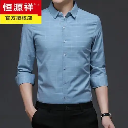 恒源祥薄款长袖衬衫男春秋季竹浆纤维简约轻商务休闲易烫格子衬衣爸爸