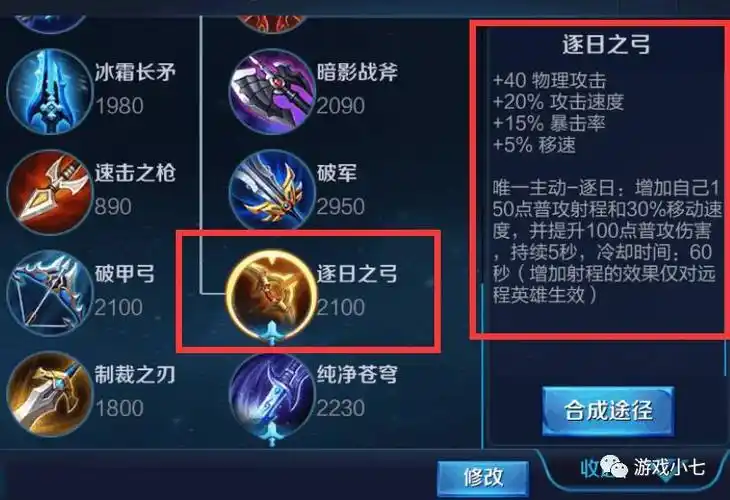 王者荣耀这三件装备已被天美改动能挽救低潮期的射手英雄