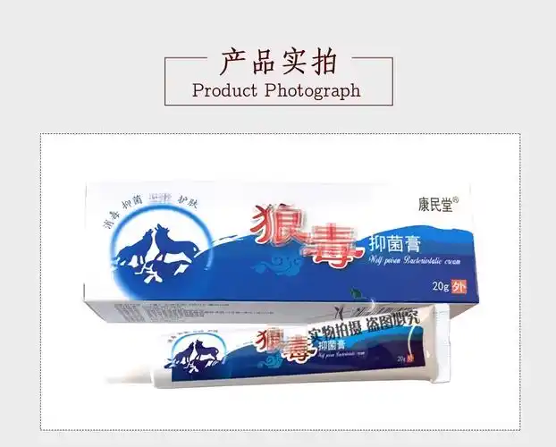 康民堂狼毒抑菌乳膏皮肤瘙痒膏蚊虫叮咬草本软膏成人男女外用无刺激安