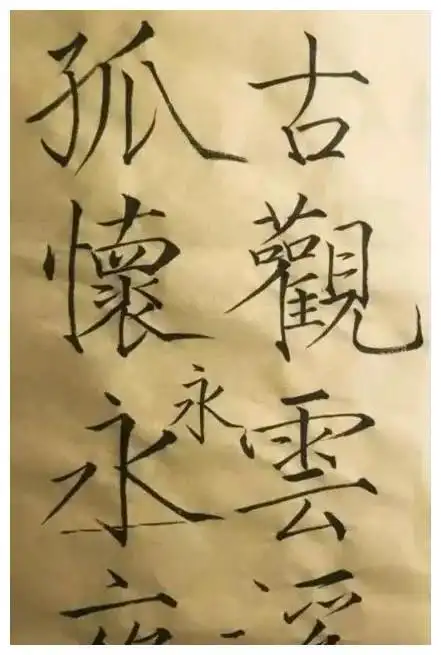 易烊千玺的瘦金体深得宋徽宗精髓张国立蛮有出息