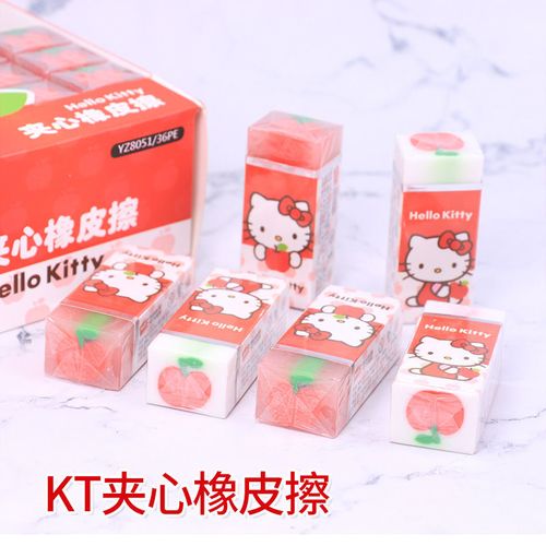 一正卡通橡皮擦可切水果苹果kt猫儿童像皮擦幼儿园文具奖品礼物
