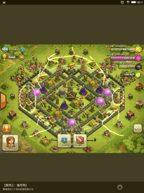 求部落冲突最强七本守资源护本的神阵,要有图.