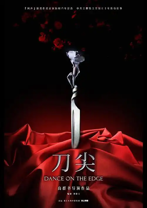 刀尖投资优势是什么投资风险大吗