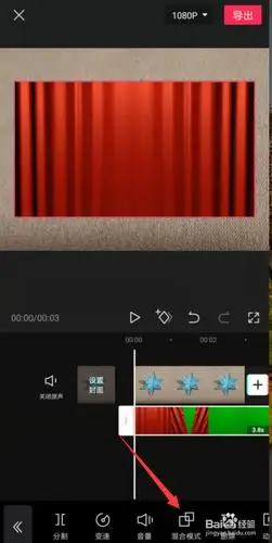 怎么用手机剪映将两张图片混合在一起?