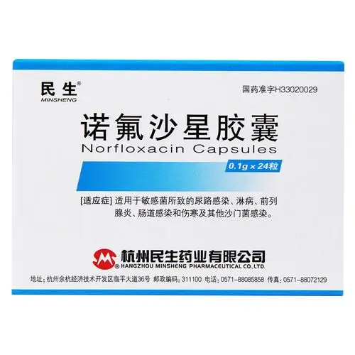 诺氟沙星胶囊