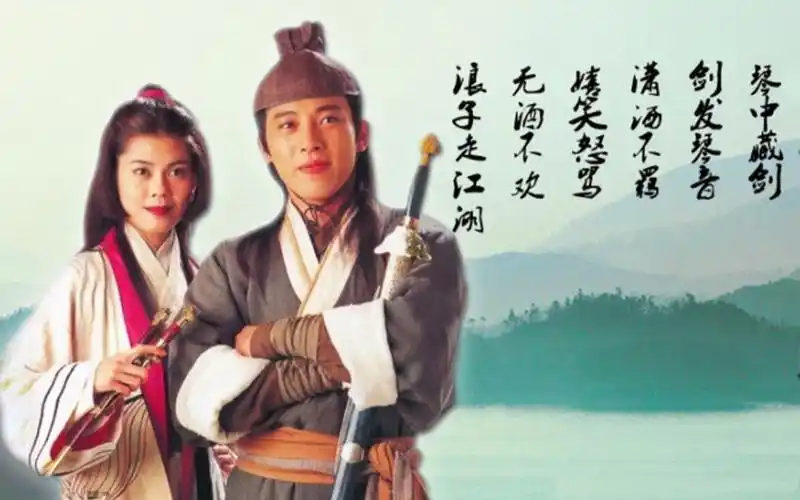 【笑傲江湖】主题曲《活得潇洒》谭咏麟,陈慧娴