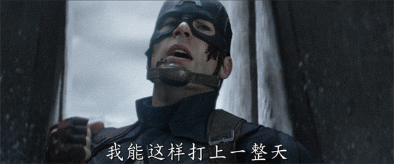 《美国队长3》5月5日 24:00=5月6日 00:00数量:20张终于可以提前看