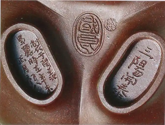 陈国良的紫砂壶印章