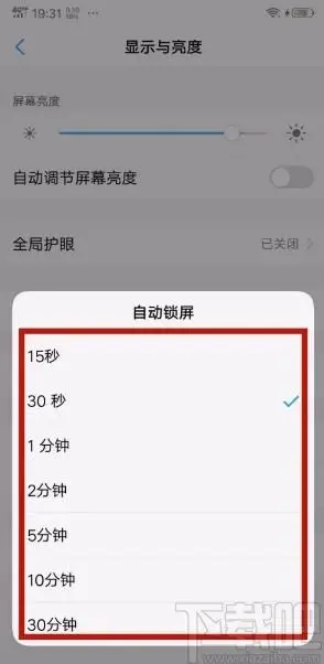 vivo手机设置自动锁屏时间的方法