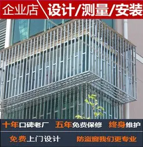 深圳304不锈钢封阳台安全防护栏儿童防盗窗隐形网雨棚飘窗窗户