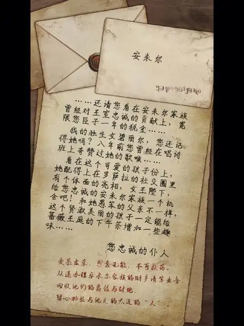 蔷薇密信白蔷薇下的阴谋