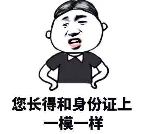 骂人专用图带文字