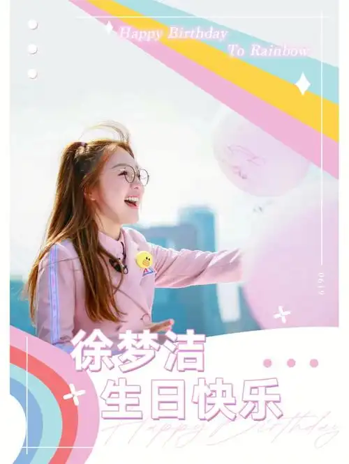 也祝天下所有的爸爸父亲节快乐~#徐梦洁0619生日快乐  #徐梦洁