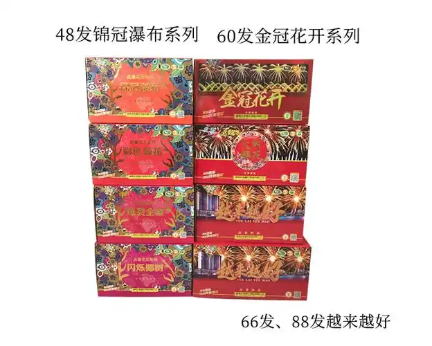 沙家浜镇庆泰烟花