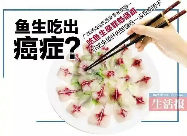 女子乳房中取出13厘米活虫!她的习惯很多广西人都有