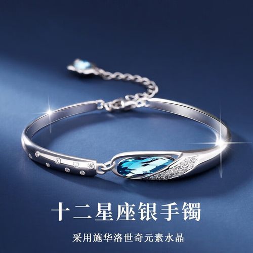 十二星座银手链女士水晶女生时尚饰品纪念日生日礼物送女友老婆 射手