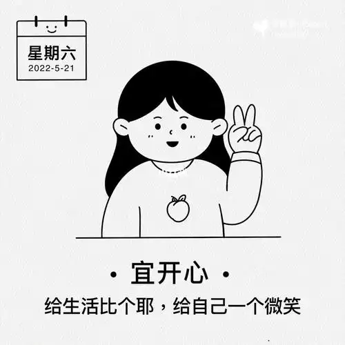 周六啦|来个生活比个耶7015