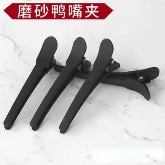 美发夹无痕夹子大鳄鱼鸭嘴夹剪发造型理发店工具刘海头发分区理发