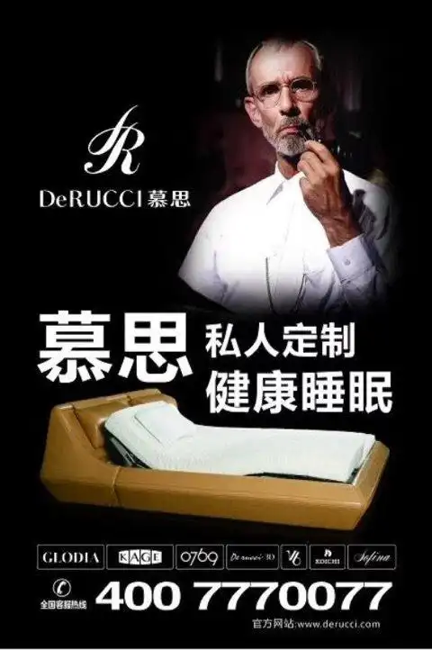 慕思寝具诚聘店内导购