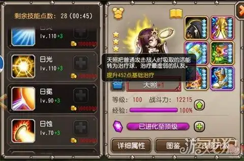 小冰冰传奇天照玩转二觉任务 领衔阵容分享