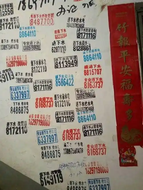 你还敢在西宁街头乱张贴小广告?已经有15人被抓啦!_手机搜狐网