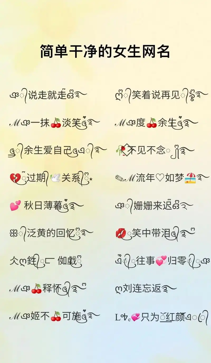 适合女生的网名昵称.简单干净的网名.抖音搜【尊享图 - 抖音