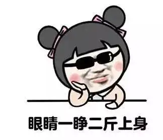 未来式减脂营科普|你知道长胖都是有征兆的吗?